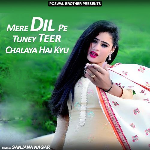 Tuney Diya Dga Sanjana Nagar MP3 Download